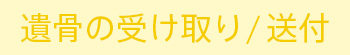お申込み・お支払